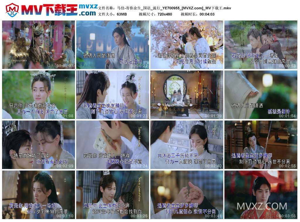 马佳-寄你余生_国语_流行_YE700955